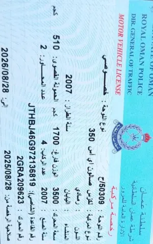 Used Lexus ES in Al Batinah