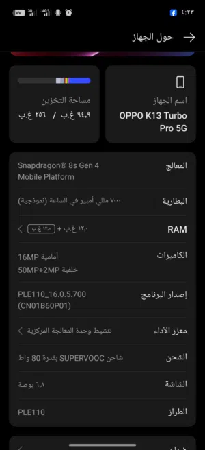 جهاز اوبو k13 تيربو برو