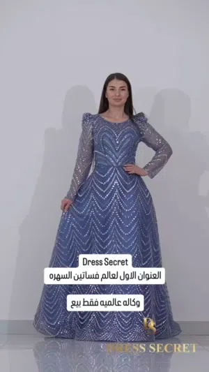 فستان سعرة فاخر للبيع