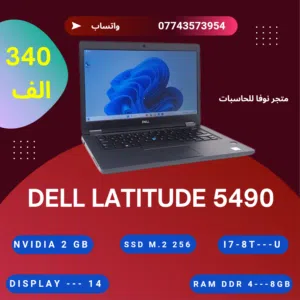 لابتوب للبرمجة