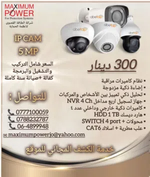 abetap 5MP - IP نظام كاميرات مراقبة خارجية او داخلية ذكية دقة صور فائقة الوضوح إضاءة ذكية مزدوجة