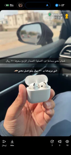 سماعه ابل الاصدار الرابع