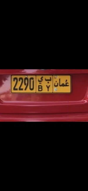 رقم مميز للبيع