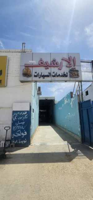 ورشه الارشيف لخدمات السيارات البريمي للبيع بسعر مناسب