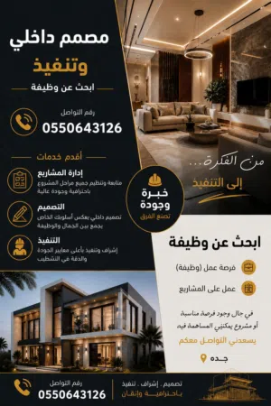 مهندس ديكور