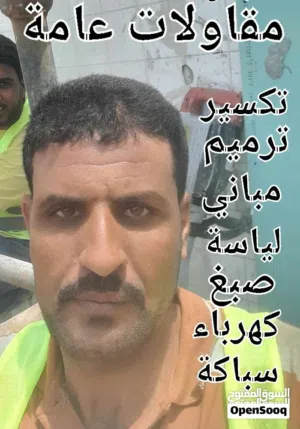 مقاول تكسير وترميم داخلي وخارجي