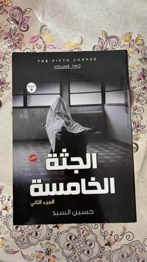 حسين السيد