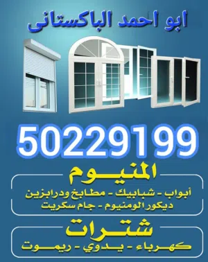 aluminum doors windows and shutters available