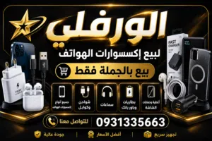 بيع بالجمله