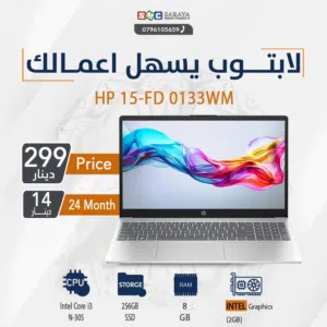 اقساط بدون دفعه اولى ( لابتوب اتش بي اي 3 Laptop HP i3 )