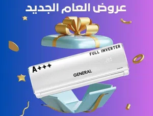 General Smart 0 - 1 Ton AC in Amman