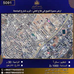 Residential Land for Sale in Amman Jubaiha