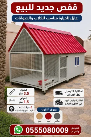 بيت جديد عازل قوي للحرارة للكلاب والقطط للبيع