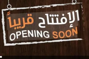 مطلوب ممول لمشروع
