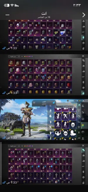 Pubg Accounts and Characters for Sale in Basra