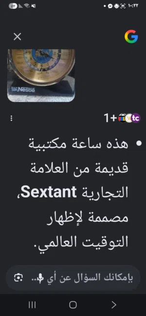 ساعه مكتبيه انتيك