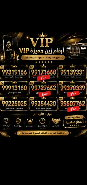 Zain VIP mobile numbers in Farwaniya