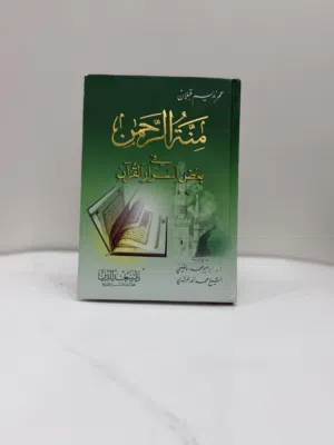 كتب دينية للبيع بأسعار مميزة
