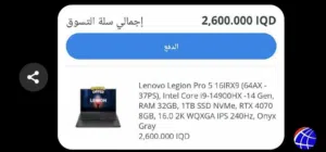 لابتوب گيمنك قوي للبيع المواصفات بالصورة