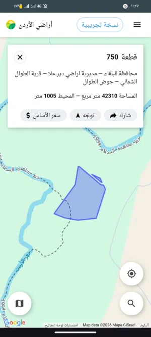 Farm Land for Sale in Salt Other