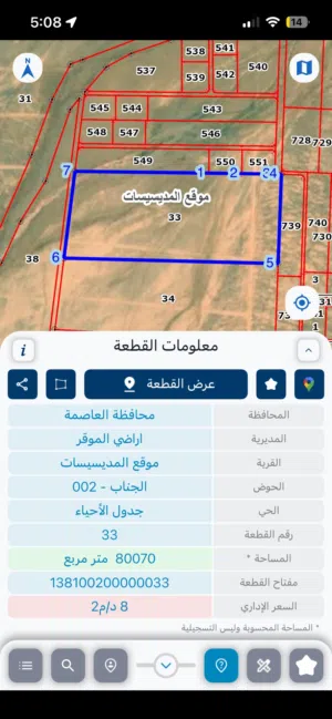 دونمين للبيع اراضي الموقر حوض الجناب