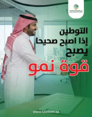 مستشار ومطور أعمال سعودي لإدارة المشاريع والتشغيل بالمنطقة الشرقية السعودي(خبرة وعلاقات متكاملة)
