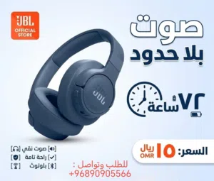 سماعات رأس JBL بلوتوث