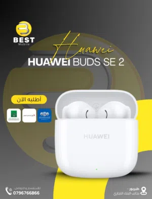 متوفر الأن جديد هواوي سماعة /// HUAWEI BUDS SE 2