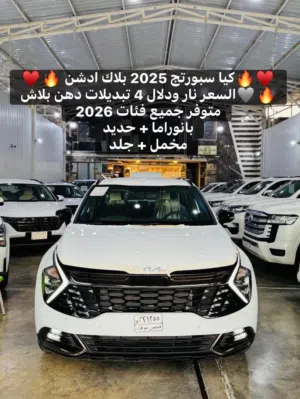 New Kia Sportage in Baghdad