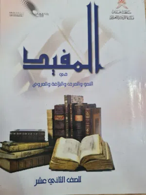 مدرس لغة عربية