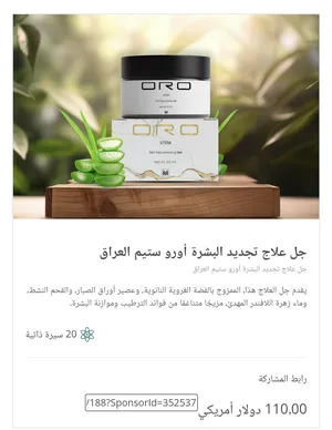 العناية بالبشرة . كريمات . جديد2