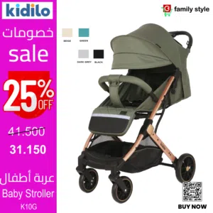 عربة بيبي kidilo من عمر  حتي ثلاث سنوات  K10G