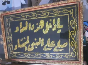 برواز انتيكا تطريز يدوي