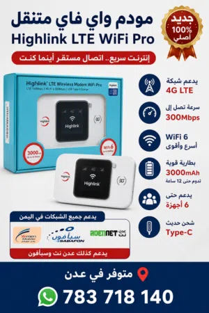 مودم فورجي