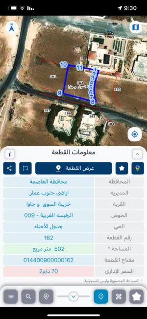 Mixed Use Land for Sale in Amman Al Yadudah