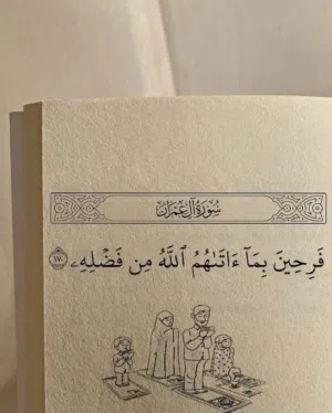 براهيم 