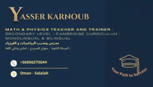 مدرس رياضيات وفيزيا