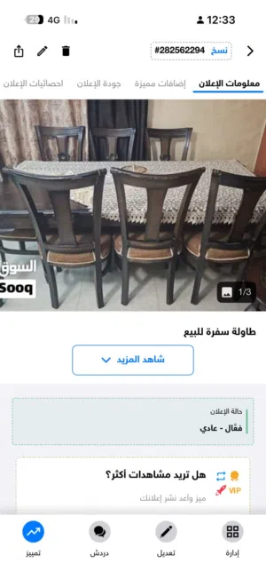 طاولة سفره للبيع