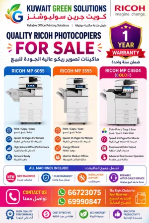 Ricoh Photocopiers