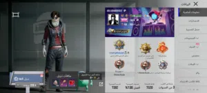 Pubg Accounts and Characters for Sale in Al Batinah