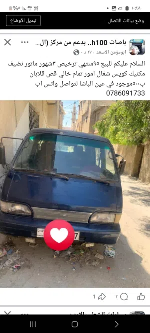 نشتري الباصات وا السيارات لغايت الفطع