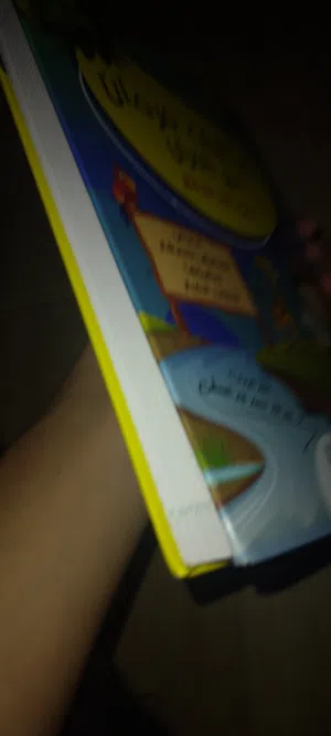 كتاب يقرأ للصغار فرحان مع القرأن