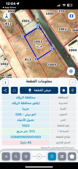 Residential Land for Sale in Zarqa Graiba