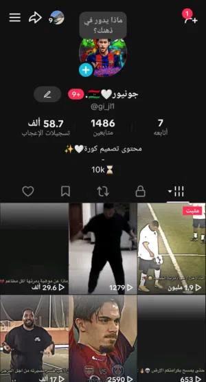 للبيع حساب تيك توك جاهز ومميز حساب تيك توك يحتوي على 1500 متابع حقيقي، مناسب لأي شخص يريد البدء...