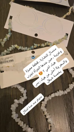 اكسسوارات. (شروة )