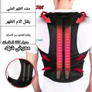 مشد الظهر حزام