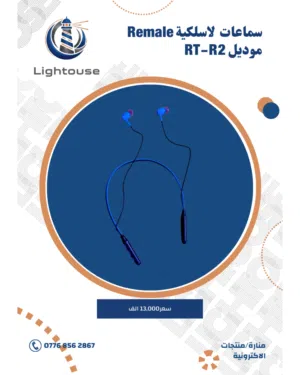 سماعات لاسلكية Remale موديل RT-R2