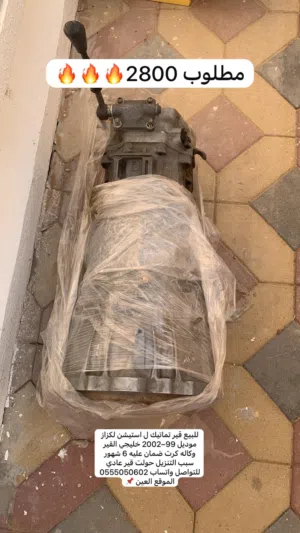 قطع غيار جميع التفاصيل