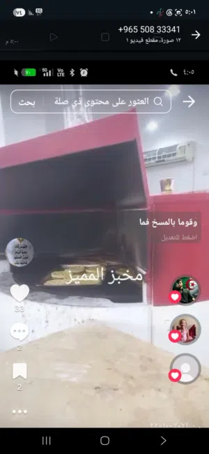 مطلوب شريك او للضمان لمحل مخبز وفطاير فرن اردنى المسمى الدوار بكامل معداته بحولى