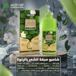 شامبو الاعشاب بالصبار والثوم